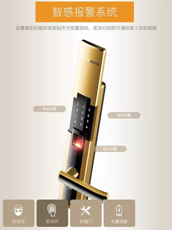 德施曼小嘀云智能鎖讓您的生活更方便,更安全 德施曼小嘀云智能鎖讓您的生活更方便,更安全
