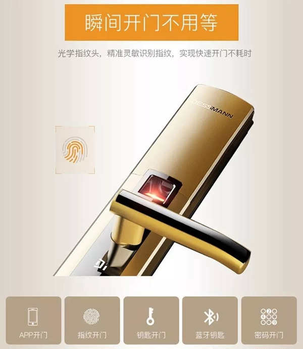 德施曼小嘀云智能鎖讓您的生活更方便,更安全 德施曼小嘀云智能鎖讓您的生活更方便,更安全