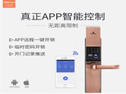 思歌智能鎖:與國際標(biāo)準(zhǔn)接軌