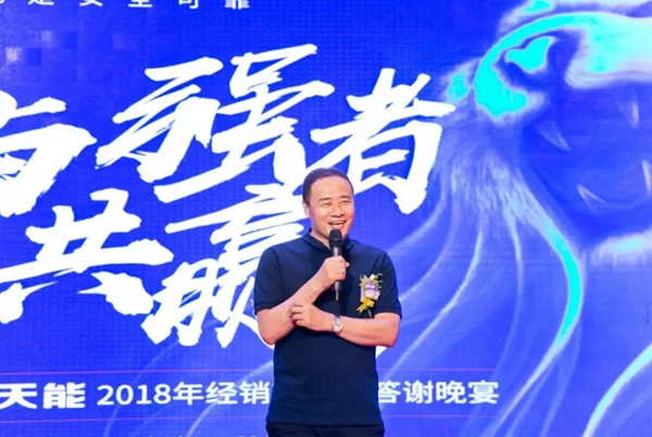 亞太天能TENON智能鎖2018年經銷商大會,O2O新營銷模式全國啟航 亞太天能TENON智能鎖2018年經銷商大會,O2O新營銷模式全國啟航