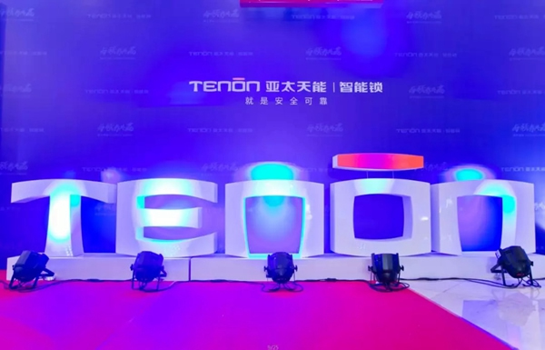 亞太天能TENON智能鎖2018年經銷商大會,O2O新營銷模式全國啟航 亞太天能TENON智能鎖2018年經銷商大會,O2O新營銷模式全國啟航