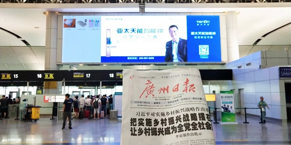 亞太天能TENON勢霸屏廣州白云機場，數千萬級曝光第一波