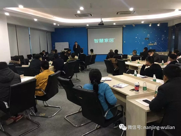 南京物聯智慧家居南京年末招商圓滿落幕 南京物聯智慧家居南京年末招商圓滿落幕