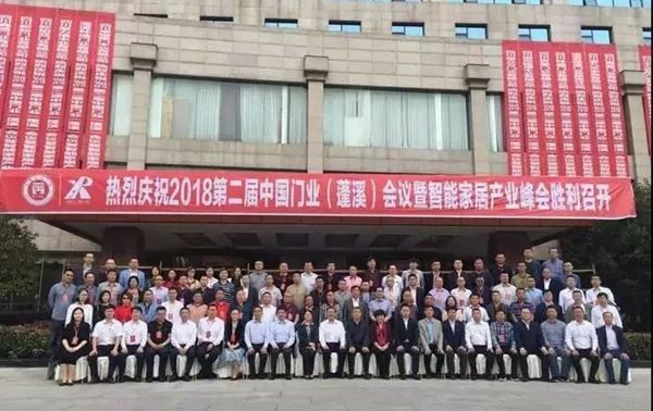 宏泰電子董事長許君淮受邀出席第二屆中國門業（蓬溪）會議暨智能家居產業峰會