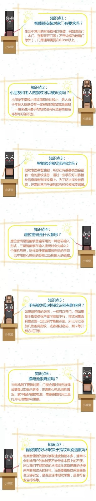 三星智能鎖解答你對智能鎖的小疑問 三星智能鎖解答你對智能鎖的小疑問