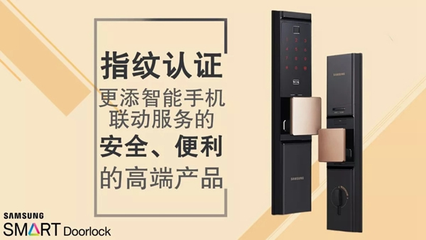 三星智能鎖全新升級SHP-DP738智能鎖，好物值得入手