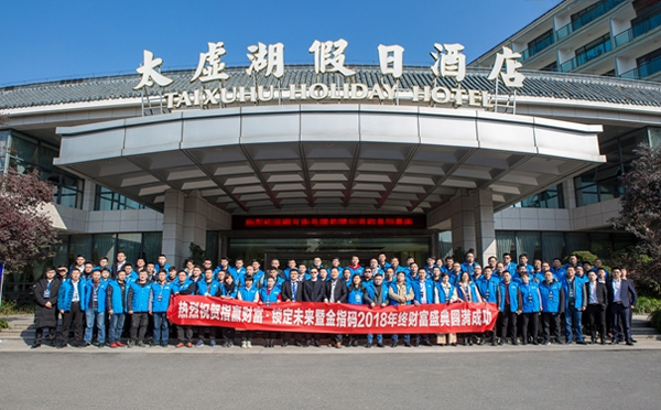 金指碼指紋鎖財富盛典招商會圓滿落幕! 金指碼指紋鎖財富盛典招商會圓滿落幕!