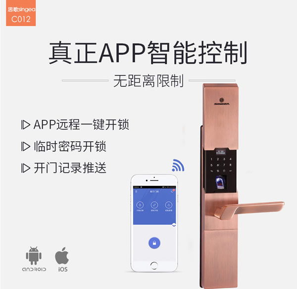 電子鎖加盟-防盜門電子鎖代理-智能電子門鎖招商-思歌指紋電子鎖質量怎么樣? 電子鎖加盟-防盜門電子鎖代理-智能電子門鎖招商-思歌指紋電子鎖質量怎么樣?