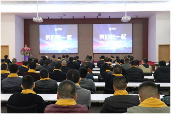 王力智能鎖2018年供應(yīng)商大會(huì)圓滿(mǎn)舉行 王力智能鎖2018年供應(yīng)商大會(huì)圓滿(mǎn)舉行