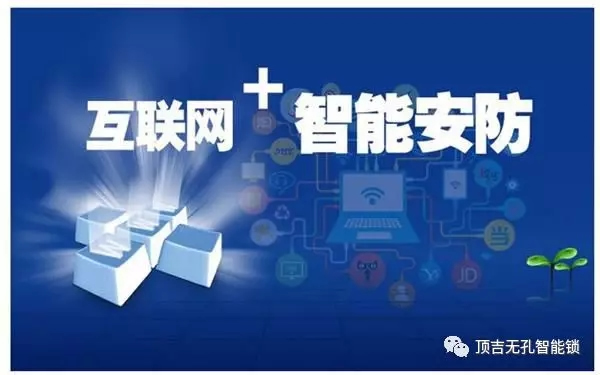 頂吉無孔智能鎖和你一起探討安防為何需要與5G結合