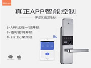 思歌指紋鎖:尖端科技觸手科技