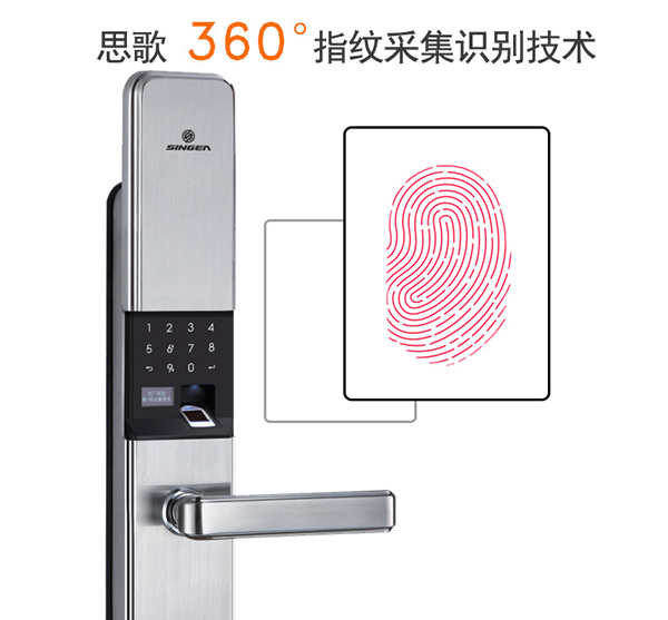 思歌指紋鎖-指紋鎖招商-指紋鎖代理-智能防盜門鎖質(zhì)量怎么樣？