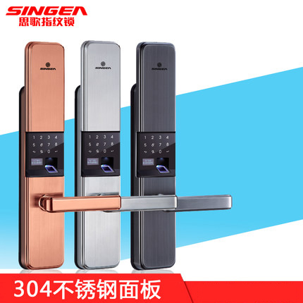 思歌指紋鎖-指紋鎖招商-指紋鎖代理-智能防盜門鎖質(zhì)量怎么樣？
