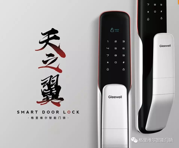格里維爾智能門鎖榮獲“智能鎖經銷商十大口碑品牌”稱號 格里維爾智能門鎖榮獲“智能鎖經銷商十大口碑品牌”稱號