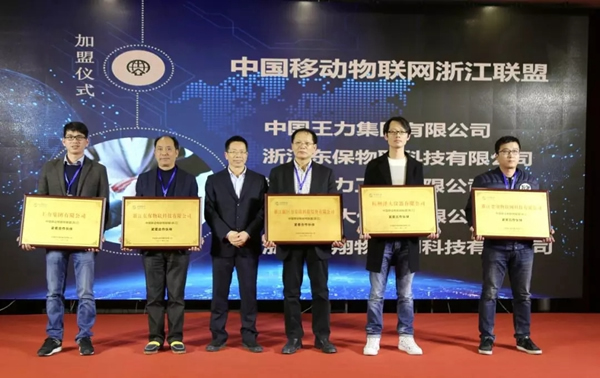 王力智能鎖參加中國移動(dòng)NB-IOT物聯(lián)網(wǎng)應(yīng)用專題研討會(huì)