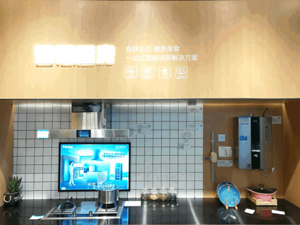 海爾智慧家居給你未來(lái)智能家居生活 海爾智慧家居給你未來(lái)智能家居生活