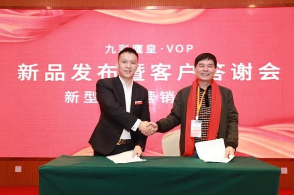 九彩鷹皇智能鎖·VOP新品發布會暨客戶答謝會在深圳隆重舉行