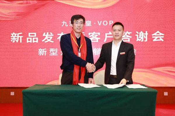 九彩鷹皇智能鎖·VOP新品發布會暨客戶答謝會在深圳隆重舉行
