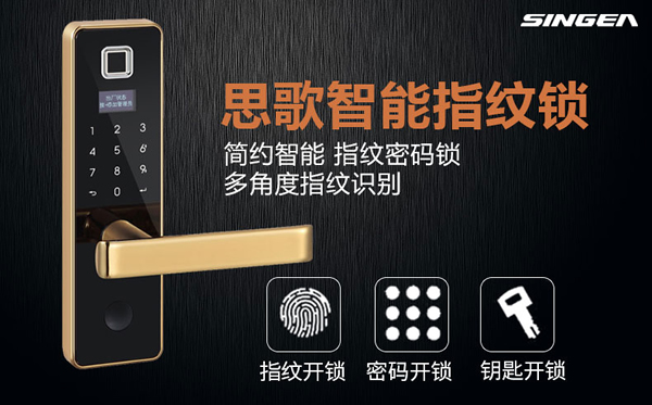 房門鎖-室內(nèi)門鎖-密碼鎖-感應(yīng)密碼鎖-房門電子鎖-室內(nèi)門指紋鎖加盟代理選哪家可信? 房門鎖-室內(nèi)門鎖-密碼鎖-感應(yīng)密碼鎖-房門電子鎖-室內(nèi)門指紋鎖加盟代理選哪家可信?