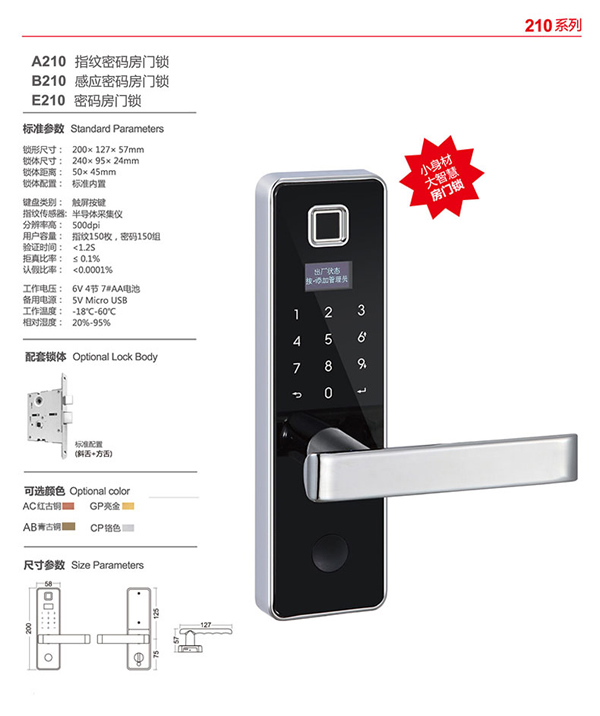 房門鎖-室內(nèi)門鎖-密碼鎖-感應(yīng)密碼鎖-房門電子鎖-室內(nèi)門指紋鎖加盟代理選哪家可信? 房門鎖-室內(nèi)門鎖-密碼鎖-感應(yīng)密碼鎖-房門電子鎖-室內(nèi)門指紋鎖加盟代理選哪家可信?