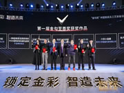 六孚智能鎖:行業翹楚及領軍企業