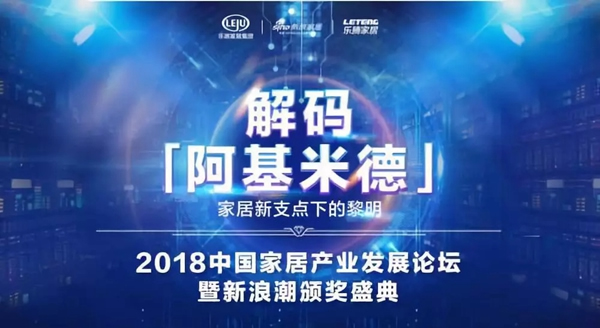 王力智能鎖榮獲2018年度影響力品牌大獎 王力智能鎖榮獲2018年度影響力品牌大獎