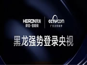 黑龍智能鎖:帶來最頂級曝光