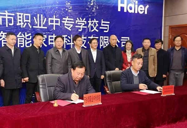 海爾智慧家居與寧鄉職專簽訂校企合作協議 海爾智慧家居與寧鄉職專簽訂校企合作協議