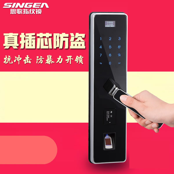 智能指紋密碼鎖品牌招商|智能感應密碼門鎖安裝|房地產工程鎖質量安全可靠的品牌選哪家? 智能指紋密碼鎖品牌招商|智能感應密碼門鎖安裝|房地產工程鎖質量安全可靠的品牌選哪家?