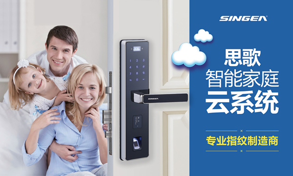 智能指紋密碼鎖品牌招商|智能感應密碼門鎖安裝|房地產工程鎖質量安全可靠的品牌選哪家? 智能指紋密碼鎖品牌招商|智能感應密碼門鎖安裝|房地產工程鎖質量安全可靠的品牌選哪家?