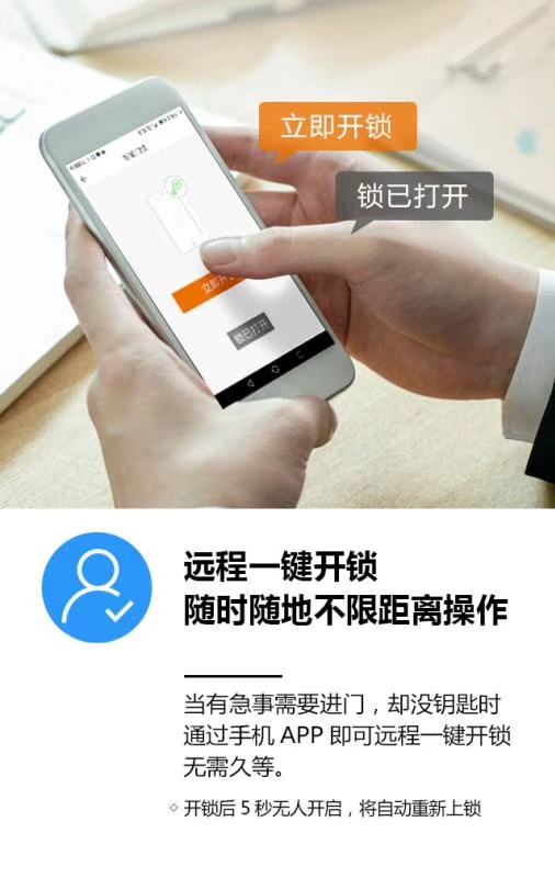 智能指紋密碼鎖品牌招商|智能感應密碼門鎖安裝|房地產工程鎖質量安全可靠的品牌選哪家? 智能指紋密碼鎖品牌招商|智能感應密碼門鎖安裝|房地產工程鎖質量安全可靠的品牌選哪家?