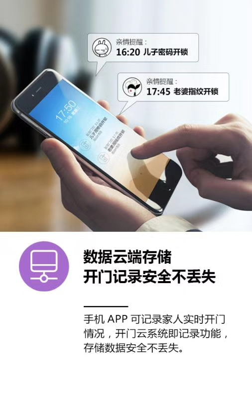 智能指紋密碼鎖品牌招商|智能感應密碼門鎖安裝|房地產工程鎖質量安全可靠的品牌選哪家? 智能指紋密碼鎖品牌招商|智能感應密碼門鎖安裝|房地產工程鎖質量安全可靠的品牌選哪家?