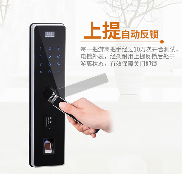 智能指紋密碼鎖品牌招商|智能感應密碼門鎖安裝|房地產工程鎖質量安全可靠的品牌選哪家? 智能指紋密碼鎖品牌招商|智能感應密碼門鎖安裝|房地產工程鎖質量安全可靠的品牌選哪家?