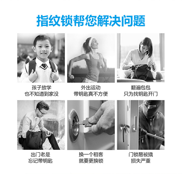 智能指紋密碼鎖品牌招商|智能感應密碼門鎖安裝|房地產工程鎖質量安全可靠的品牌選哪家? 智能指紋密碼鎖品牌招商|智能感應密碼門鎖安裝|房地產工程鎖質量安全可靠的品牌選哪家?