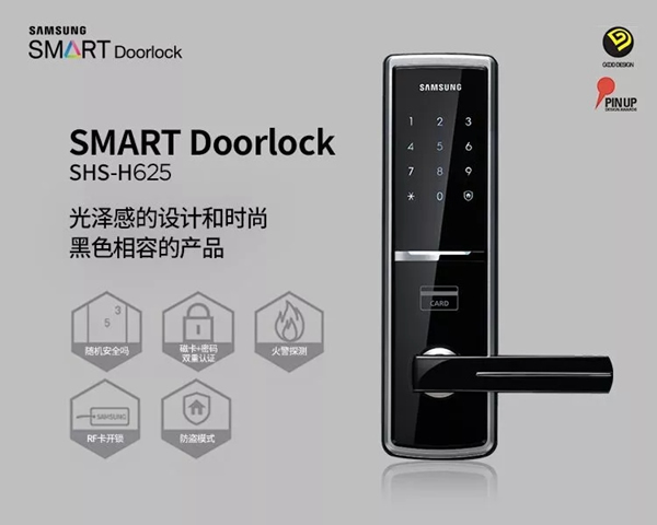 三星智能鎖，為你講述門鎖的歷史變遷