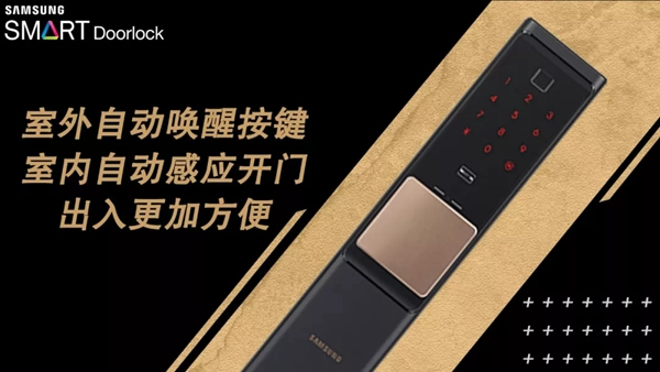 三星智能鎖這么多開鎖方式，你喜歡哪一種?