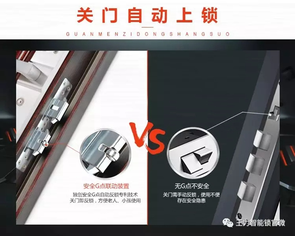 王力智能鎖安全護家,讓你擁有更舒適的家庭生活 王力智能鎖安全護家,讓你擁有更舒適的家庭生活
