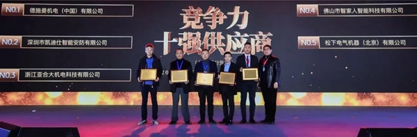 德施曼小嘀云智能鎖榮獲2018年房地產智能鎖類競爭力十強供應商稱號 德施曼小嘀云智能鎖榮獲2018年房地產智能鎖類競爭力十強供應商稱號