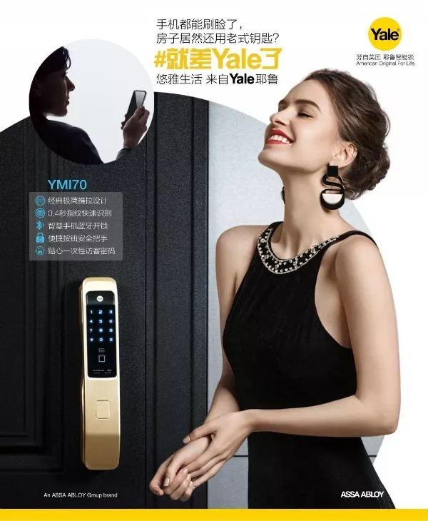 耶魯智能鎖,努力做新時代安全生活的領航人 耶魯智能鎖,努力做新時代安全生活的領航人