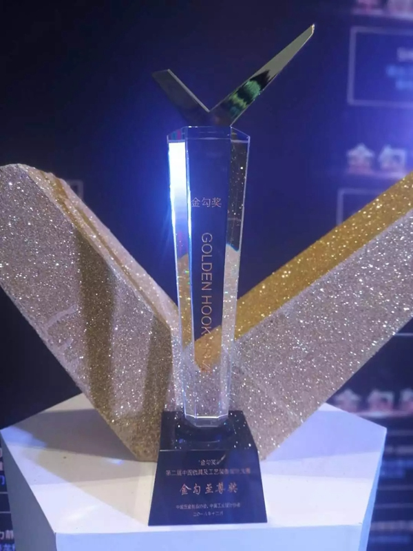 六孚智能鎖榮獲國家金勾獎最高殊榮“至尊級金勾獎” 六孚智能鎖榮獲國家金勾獎最高殊榮“至尊級金勾獎”