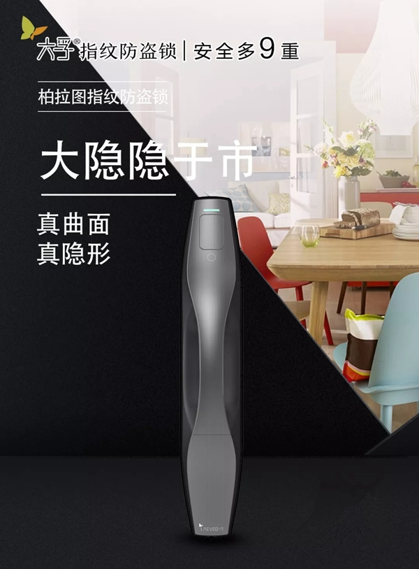 六孚智能鎖榮獲國家金勾獎最高殊榮“至尊級金勾獎” 六孚智能鎖榮獲國家金勾獎最高殊榮“至尊級金勾獎”