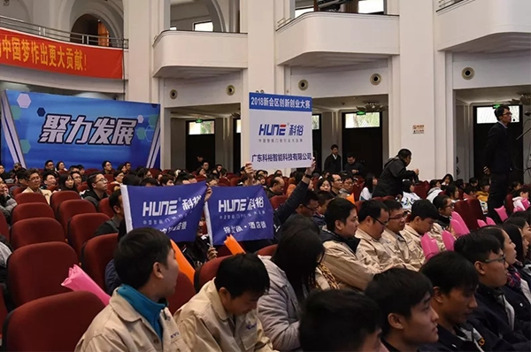 科裕智能鎖在創新創業大賽中脫穎而出,榮獲20萬元創業大獎! 科裕智能鎖在創新創業大賽中脫穎而出,榮獲20萬元創業大獎!