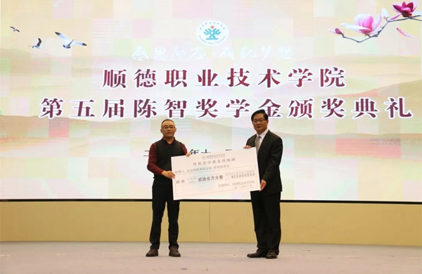 必達BE-TECH智能鎖捐贈并設立獎學金,大力支持人才培養 必達BE-TECH智能鎖捐贈并設立獎學金,大力支持人才培養