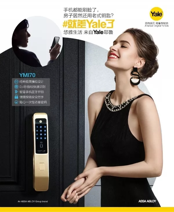 耶魯智能鎖,給您一個(gè)安全、溫暖的家 耶魯智能鎖,給您一個(gè)安全、溫暖的家