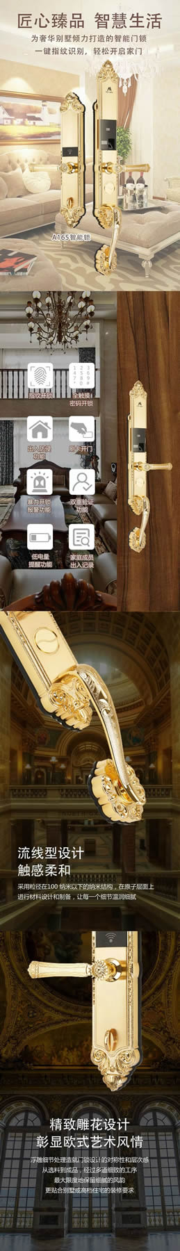 摩力A165智能鎖古典與現代科技相結合,造就經典 摩力A165智能鎖古典與現代科技相結合,造就經典