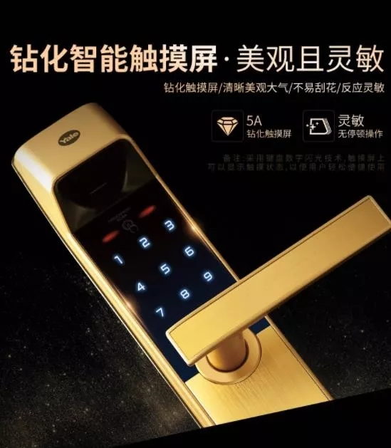 耶魯智能鎖讓更多家庭領略安全、便利、時尚的門鎖解決方案