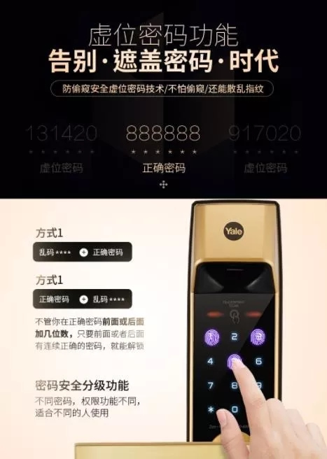 耶魯智能鎖讓更多家庭領略安全、便利、時尚的門鎖解決方案