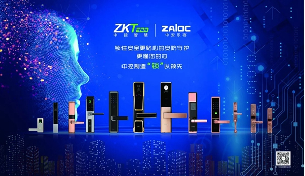 中控智能鎖和百度等18個(gè)品牌加入中國(guó)移動(dòng)數(shù)字家庭合作聯(lián)盟 中控智能鎖和百度等18個(gè)品牌加入中國(guó)移動(dòng)數(shù)字家庭合作聯(lián)盟