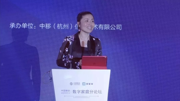 海爾智慧家居成為中國移動2018年數字家庭合作聯盟入庫產品最多的合作伙伴