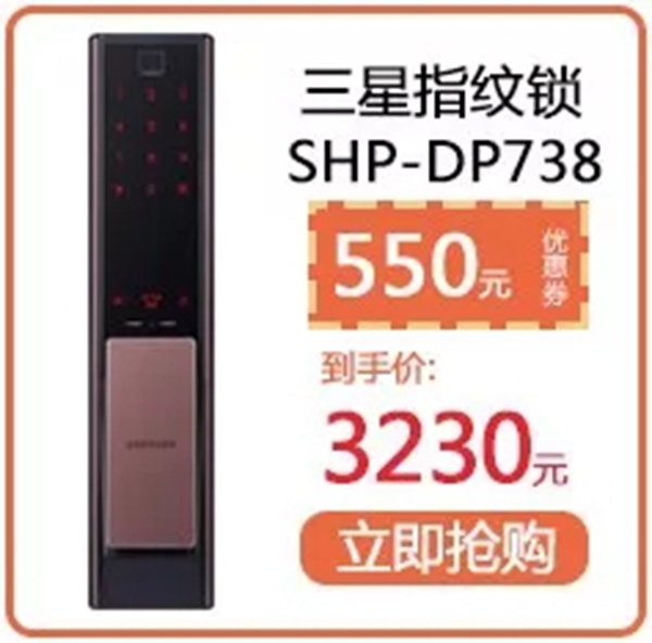 三星智能鎖2018年最后一次福利，絕對更大、更多！